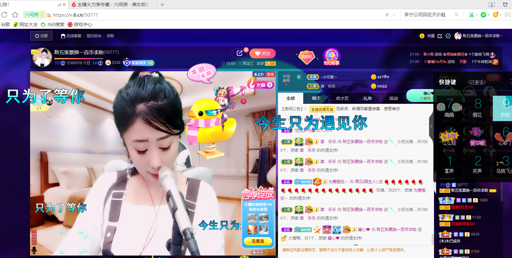 聆听~福妞儿的图片