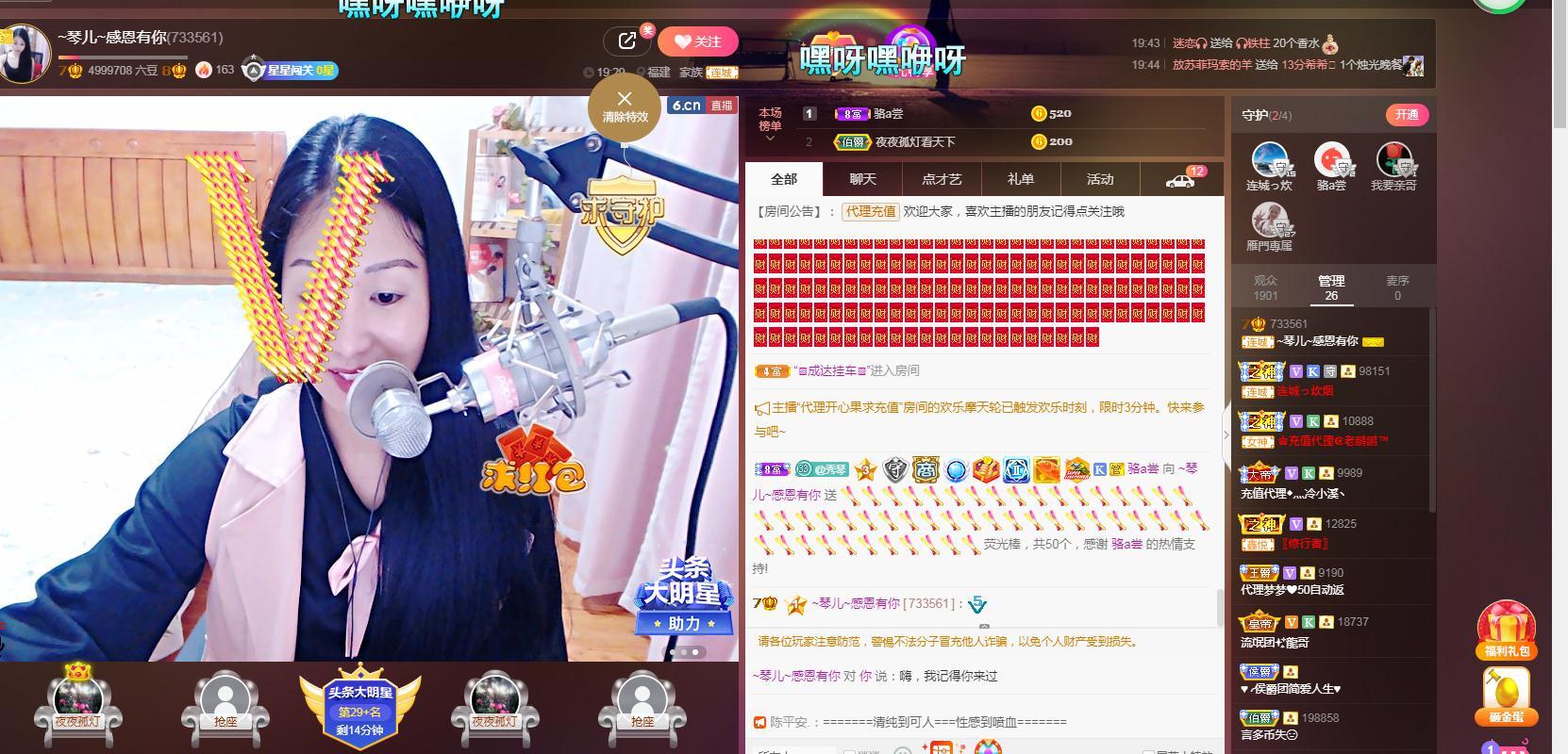 🎶琴儿🎶涅槃重生的图片