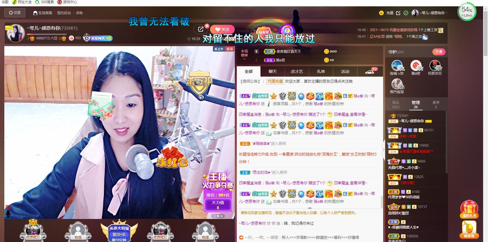 🎶琴儿🎶涅槃重生的图片