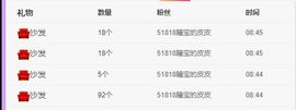 曈妹儿💜51818主播照片