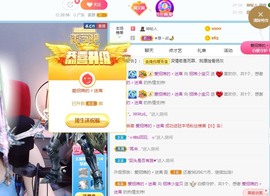 招娣小宝贝主播照片