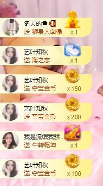 馨小艺🎀主播照片