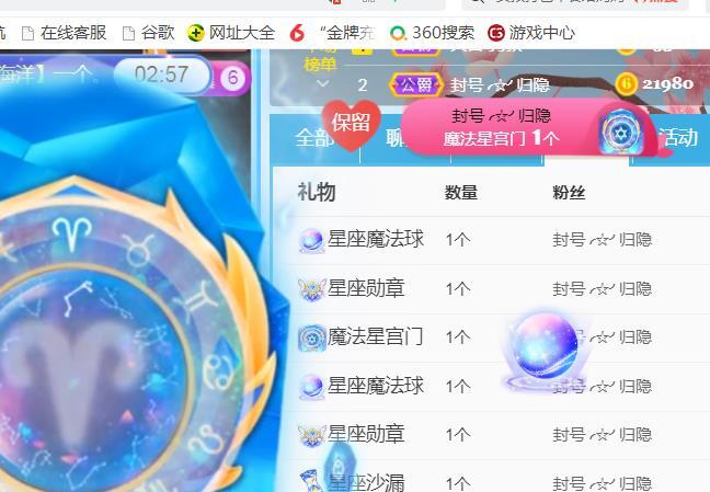 素雪恭贺飞总荣升的图片