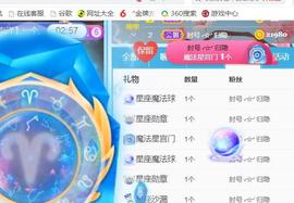 素雪好运连连主播照片