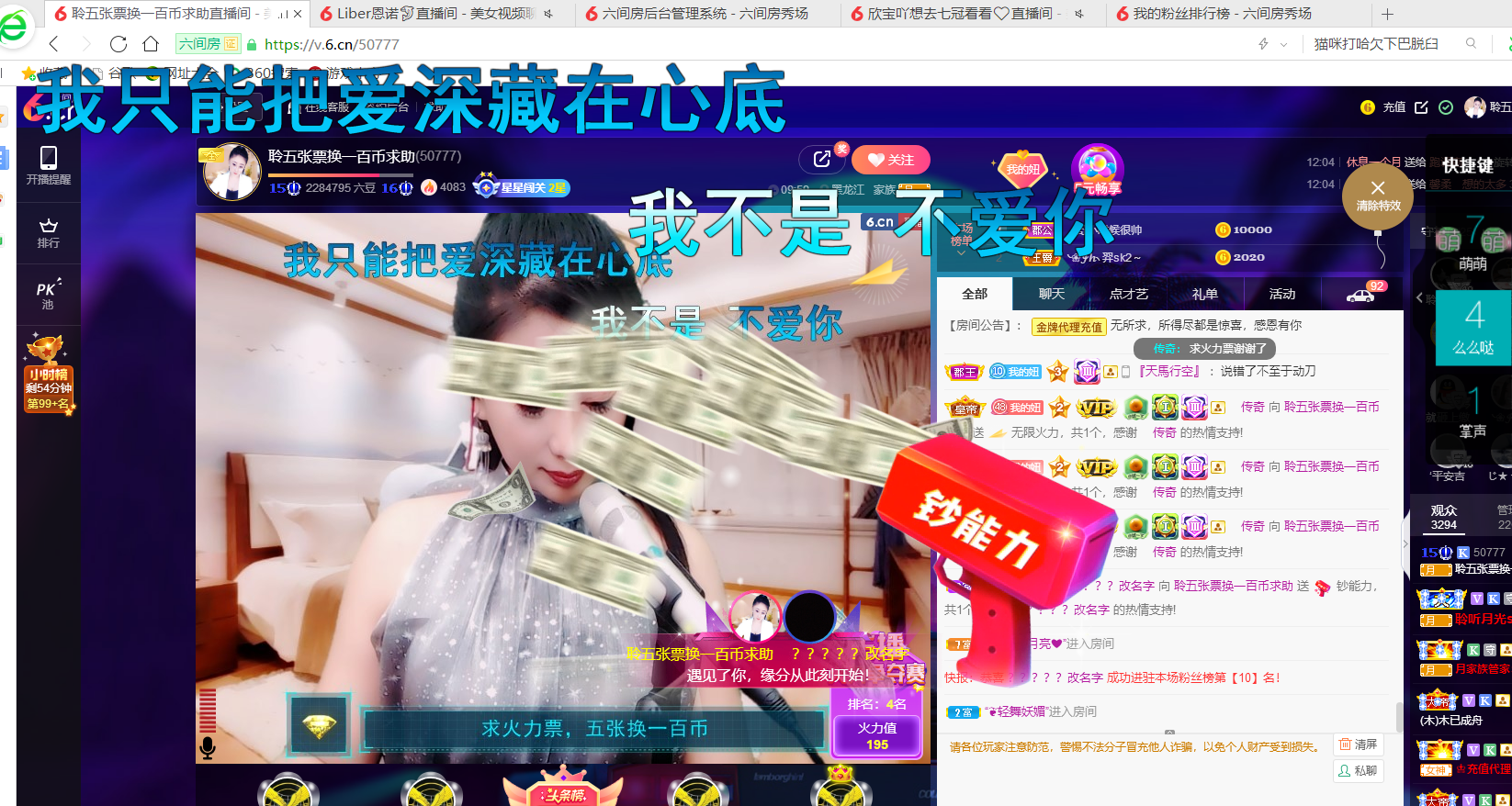 聆听~福妞儿的图片