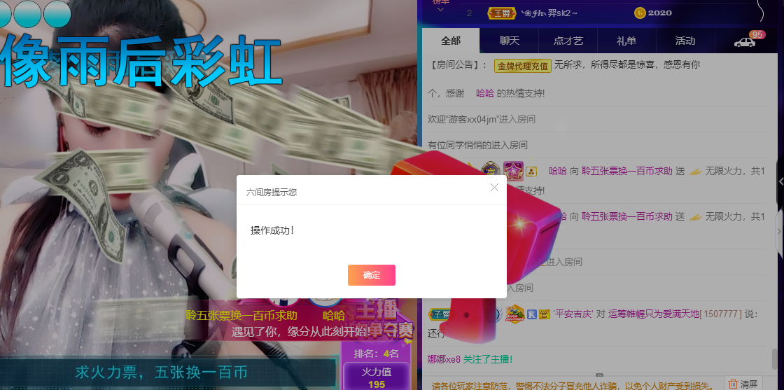 聆听~福妞儿的图片