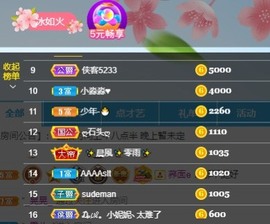 XM小冰冰乄休主播照片