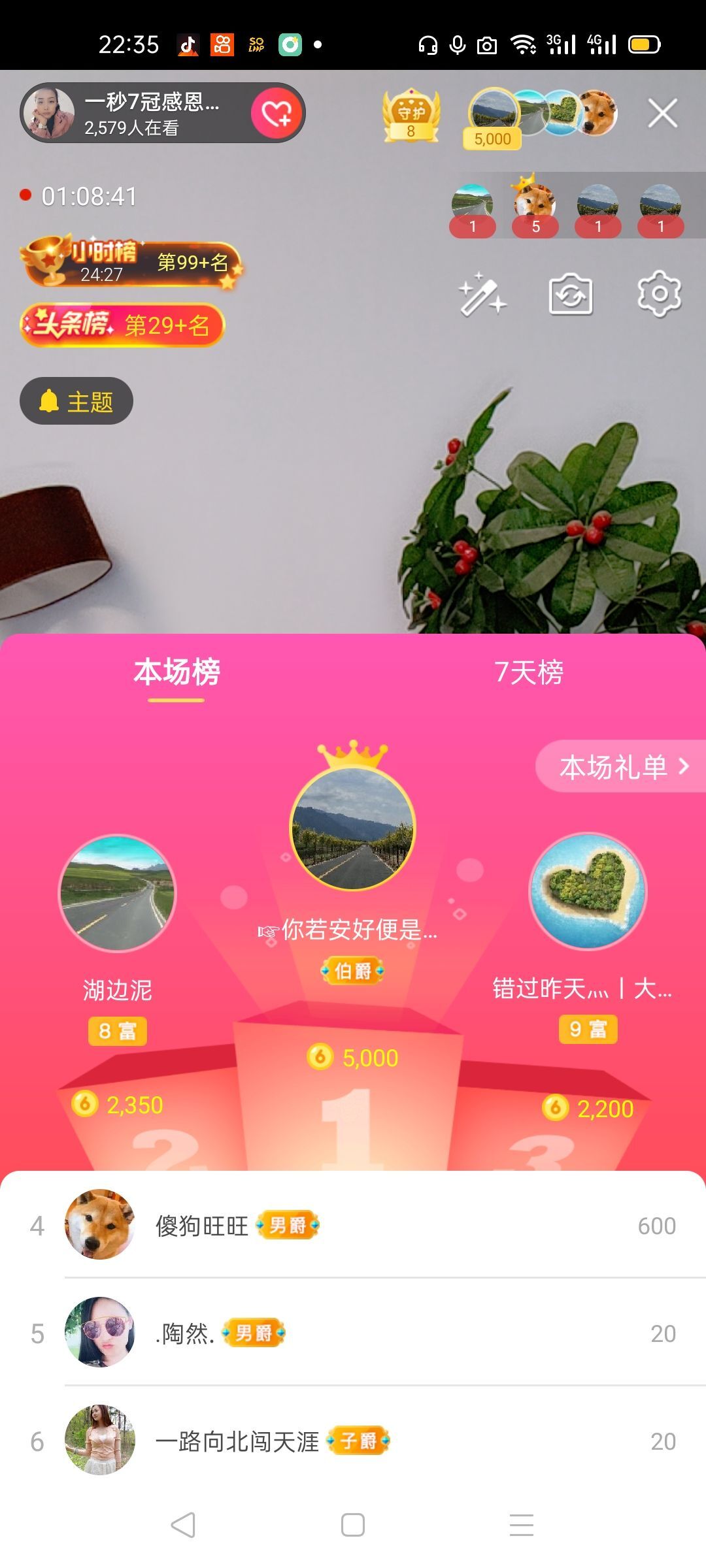 一秒钟の记忆的图片