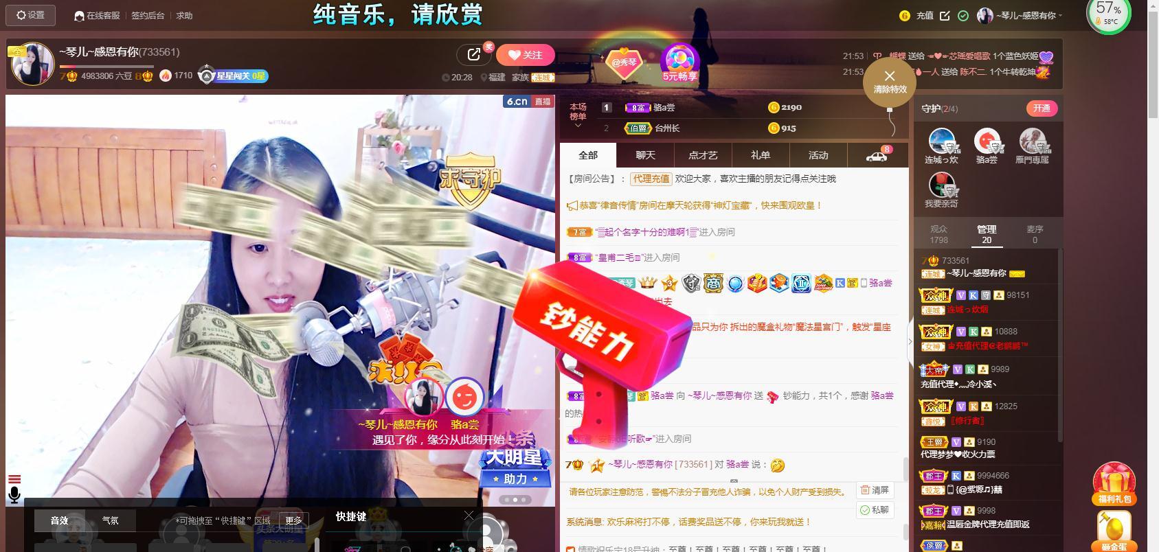 🎶琴儿🎶涅槃重生的图片
