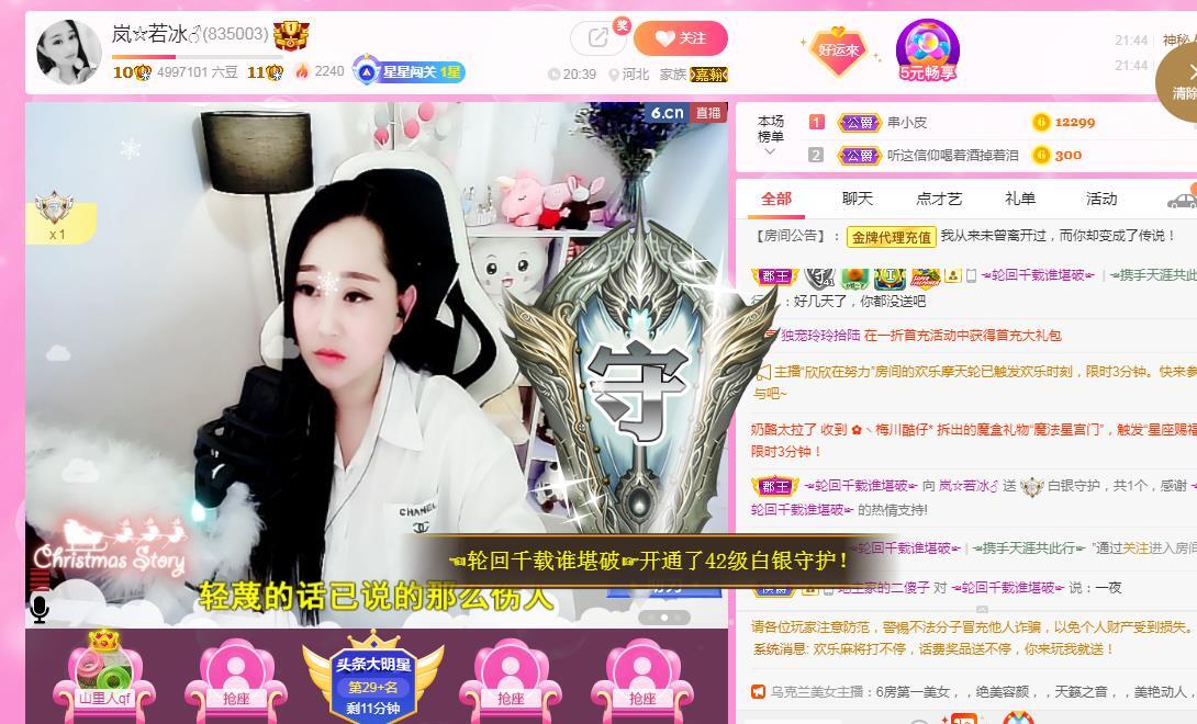 岚☆若冰♂的图片