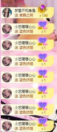 馨小艺🎀主播照片