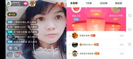……若主播照片