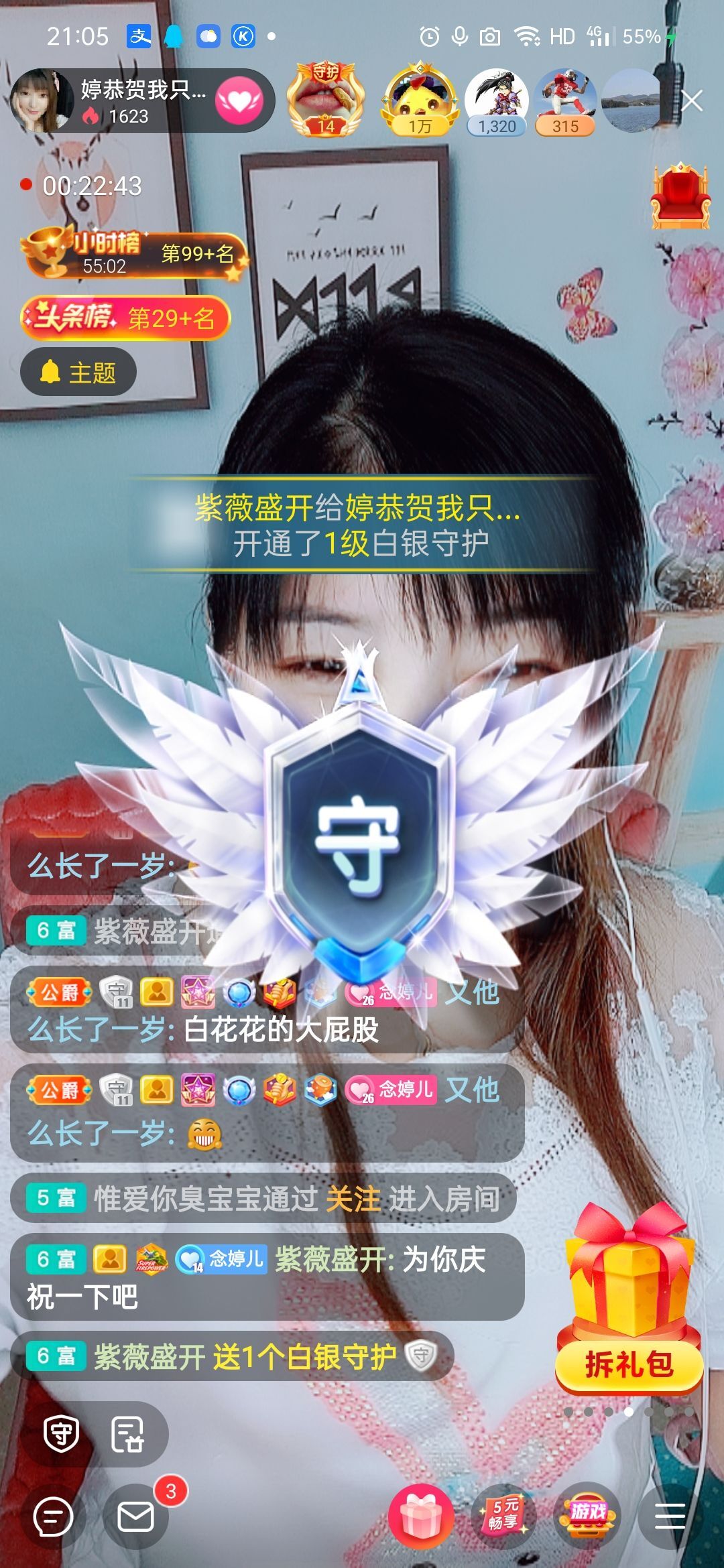 婷婷💕求过月底任务的图片
