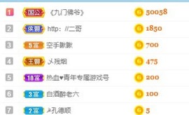 拜拜你嘞主播照片