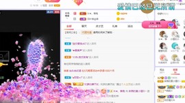 小狸吖～主播照片