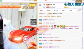 小狸吖～主播照片