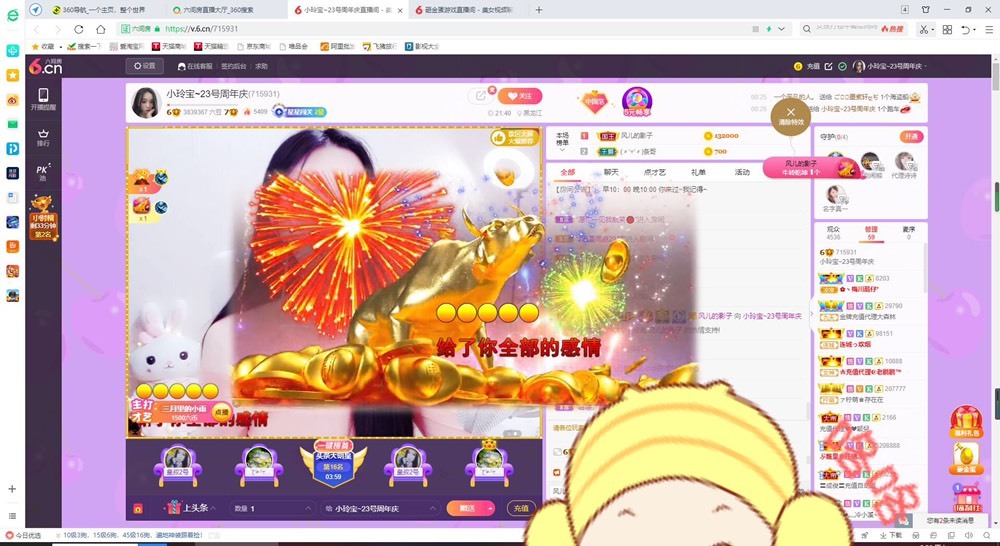 小玲宝🧸不连麦的图片