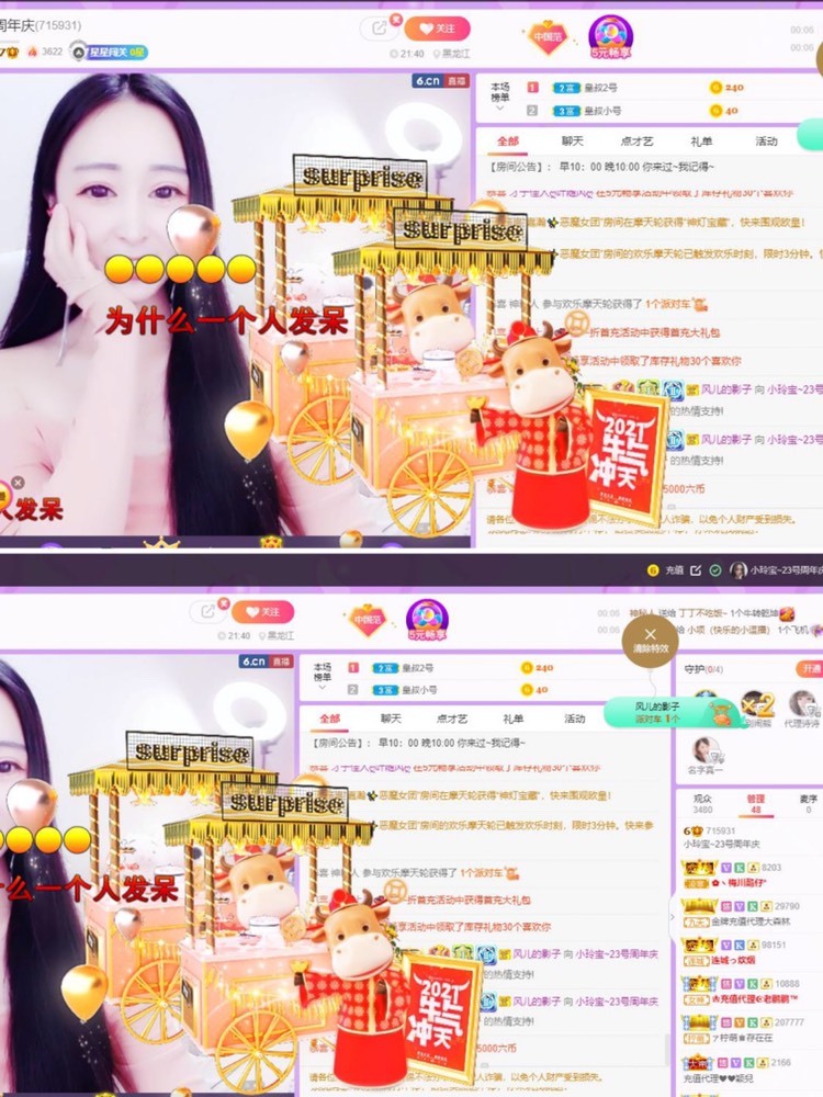 小玲宝🧸不连麦的图片