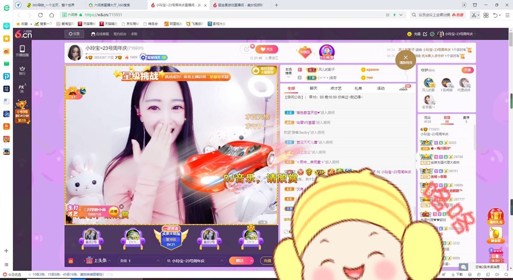 小玲宝🧸不连麦的图片