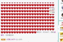 如嫣休休休主播照片