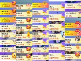 💐邦美美主播照片