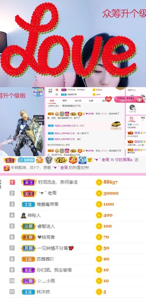 啵啵周周吖主播照片