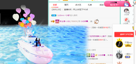 白休息中主播照片