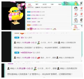 白休息中主播照片