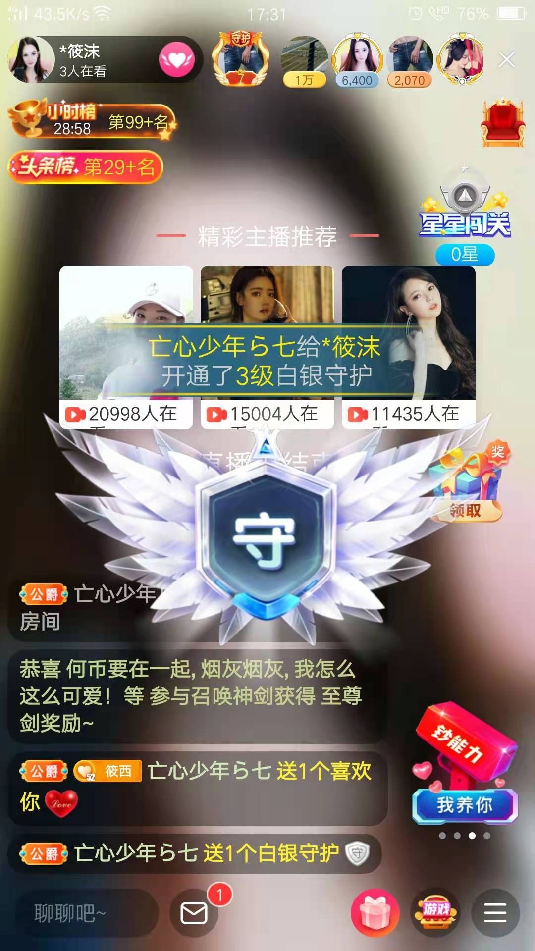 ♬初夏*的图片