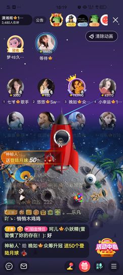 黎儿🍁前程似锦主播照片