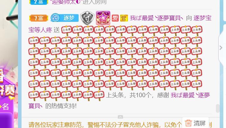 逐梦宝宝休息几天的图片
