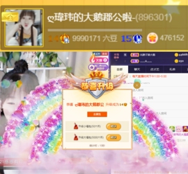 ღ瑋玮主播照片
