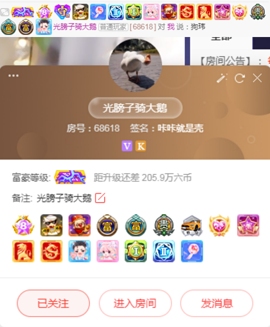 ღ瑋玮主播照片