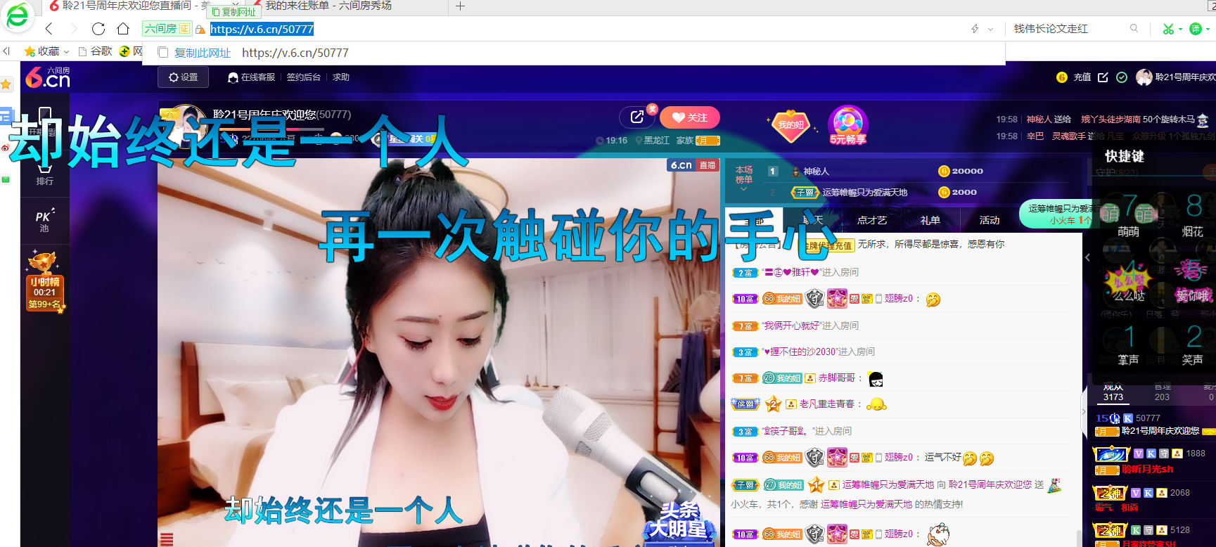 聆听~福妞儿的图片