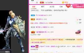 二蛋滑板鞋主播照片