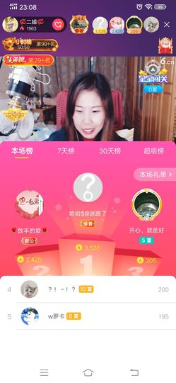 💞二姐💞主播照片