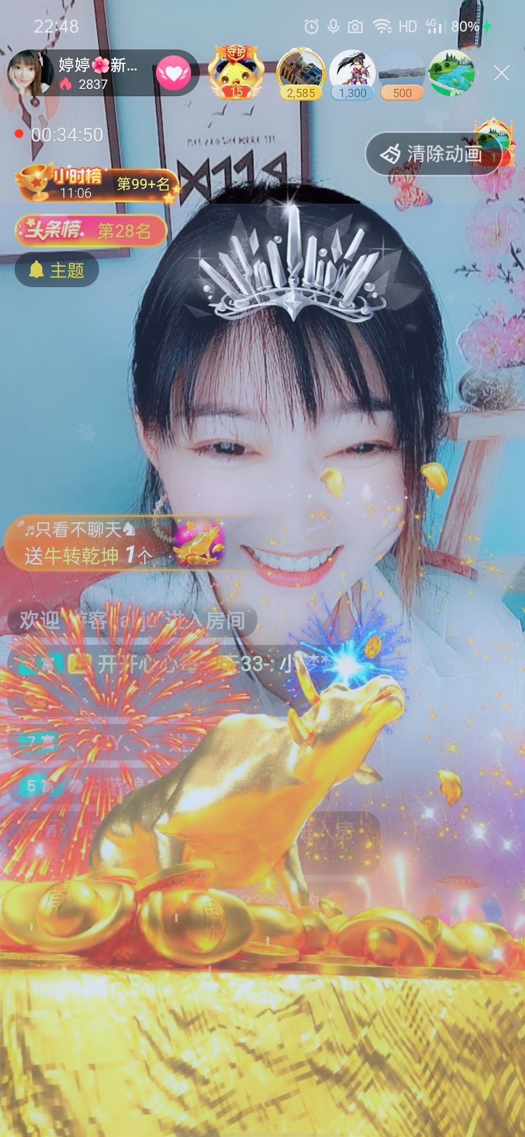 婷婷💕求过月底任务的图片