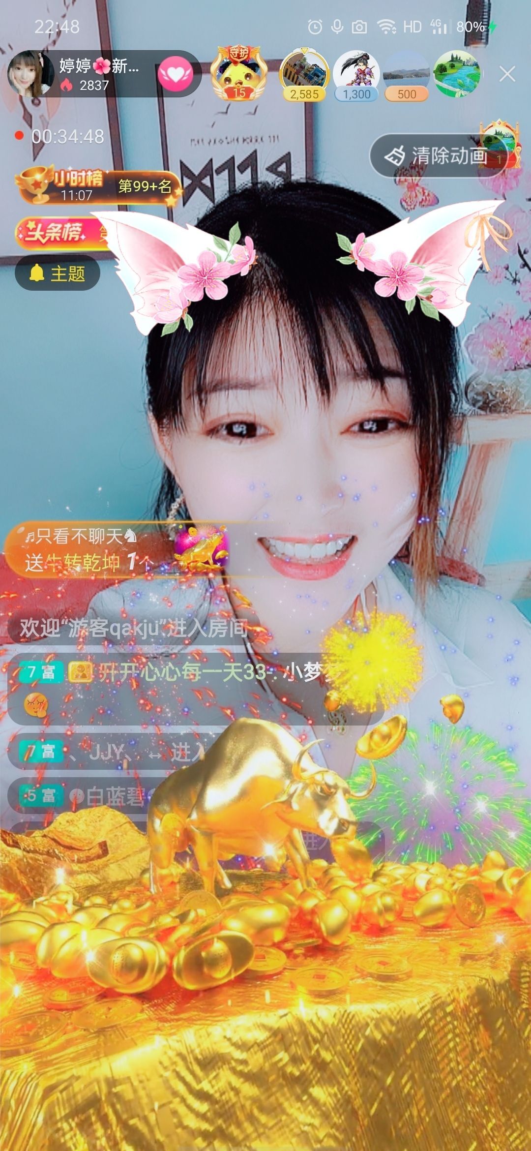 婷婷💕求过月底任务的图片