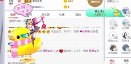 参会人数主播照片