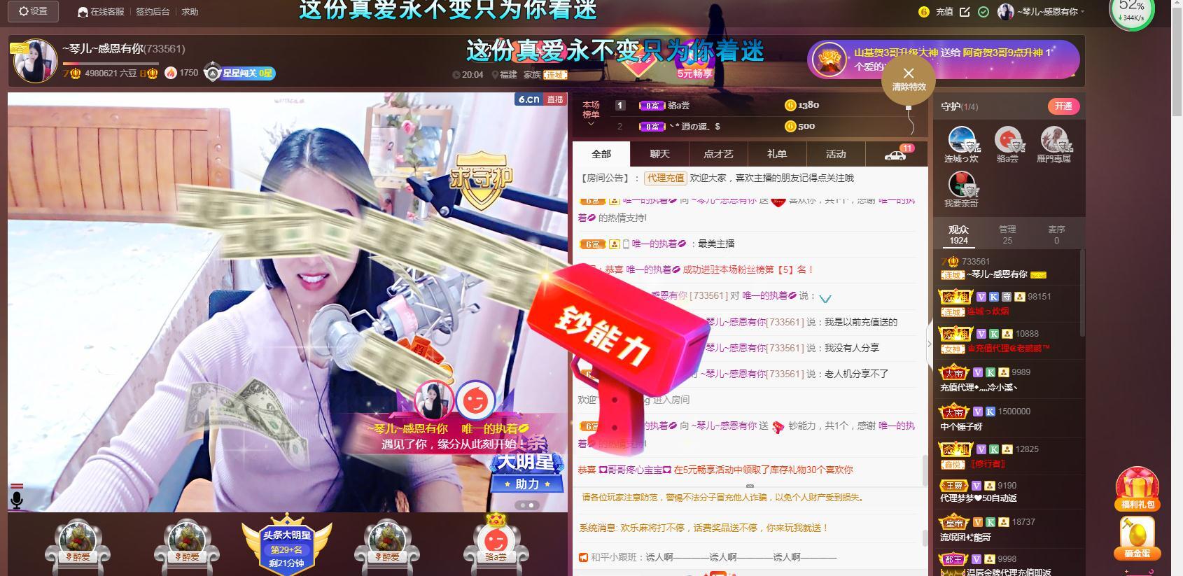 🎶琴儿🎶涅槃重生的图片