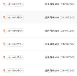 小豆丁。。，鹅鸭主播照片