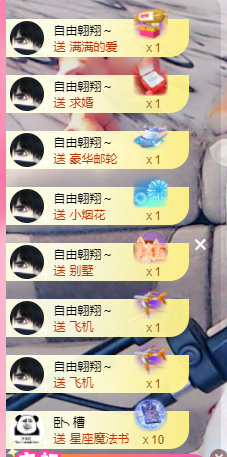 可可可可休息主播照片