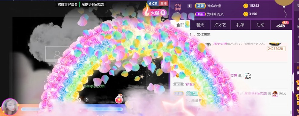 戀戀?感謝大家（休）的主播照片