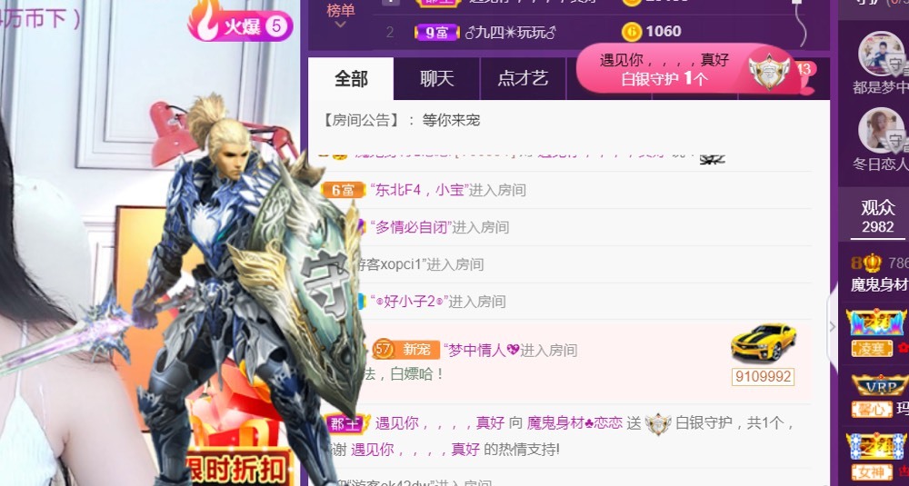 戀戀?感謝大家（休）的主播照片