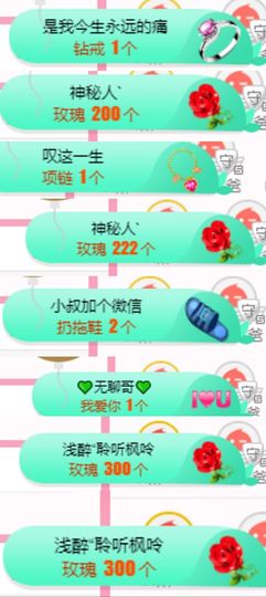 夏至🌸主播照片