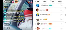 ……若主播照片