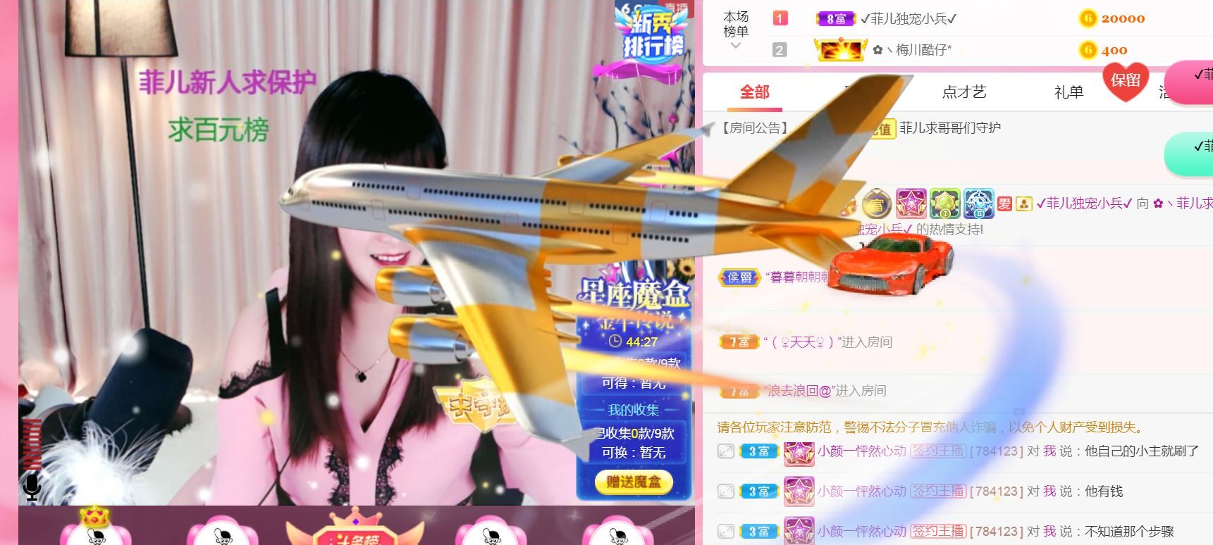 菲儿♥好运来🌈的图片