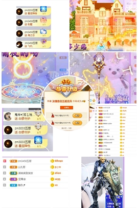 爽爽呀、主播照片