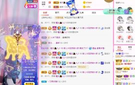 婷儿～所遇皆甜主播照片
