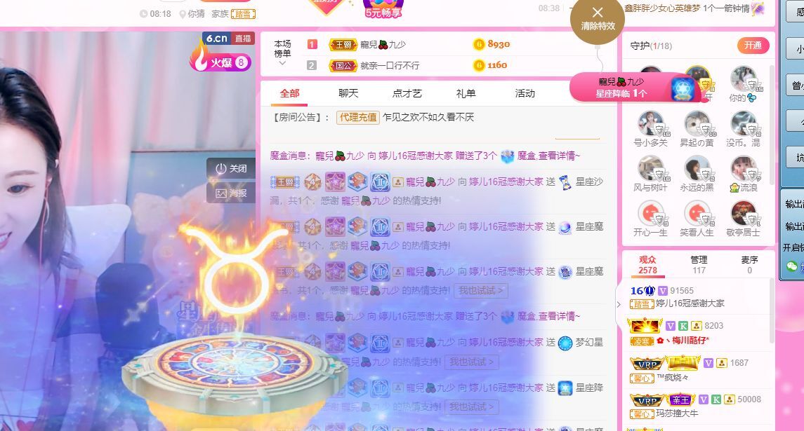 婷儿！五月加油的图片